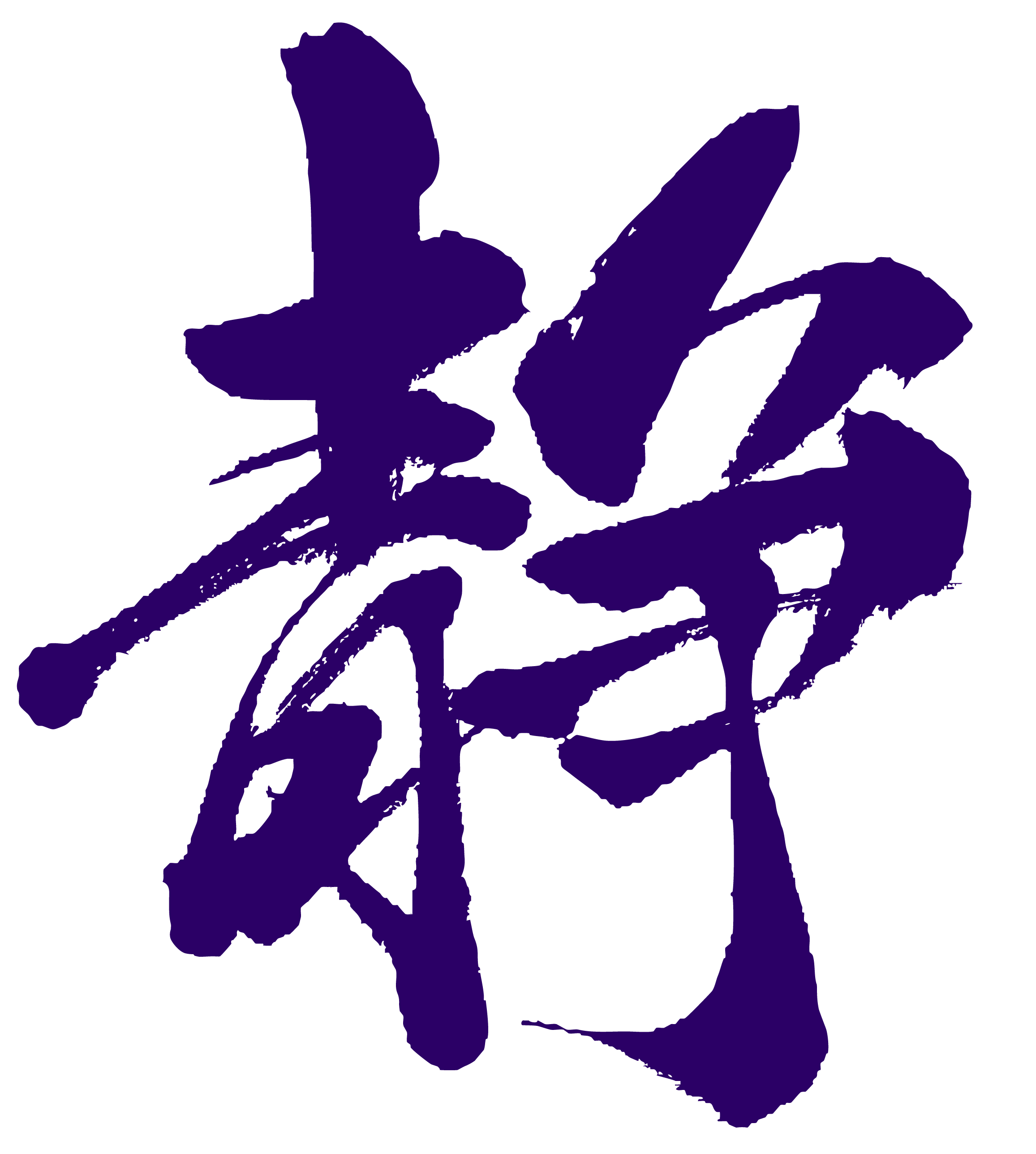 Kanji
